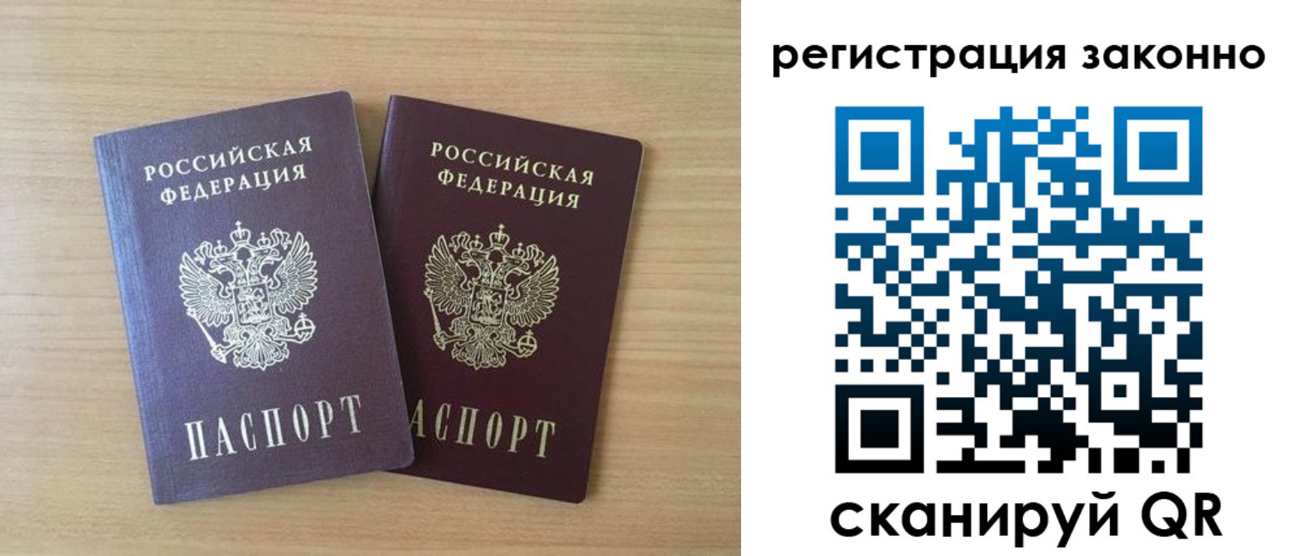 регистрация в Калаче