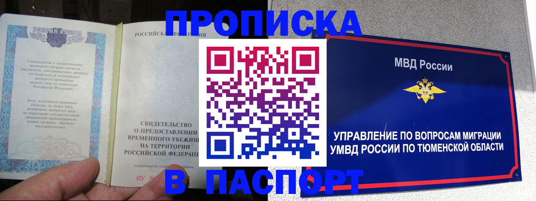 миграционный учет в Калаче