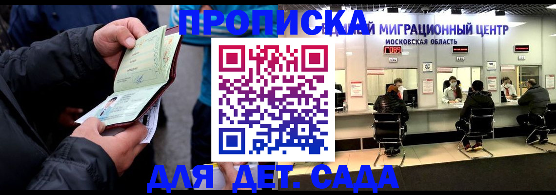 купить прописку в Калаче